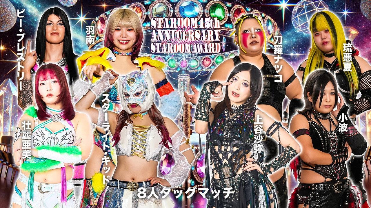 Anniversary 2025