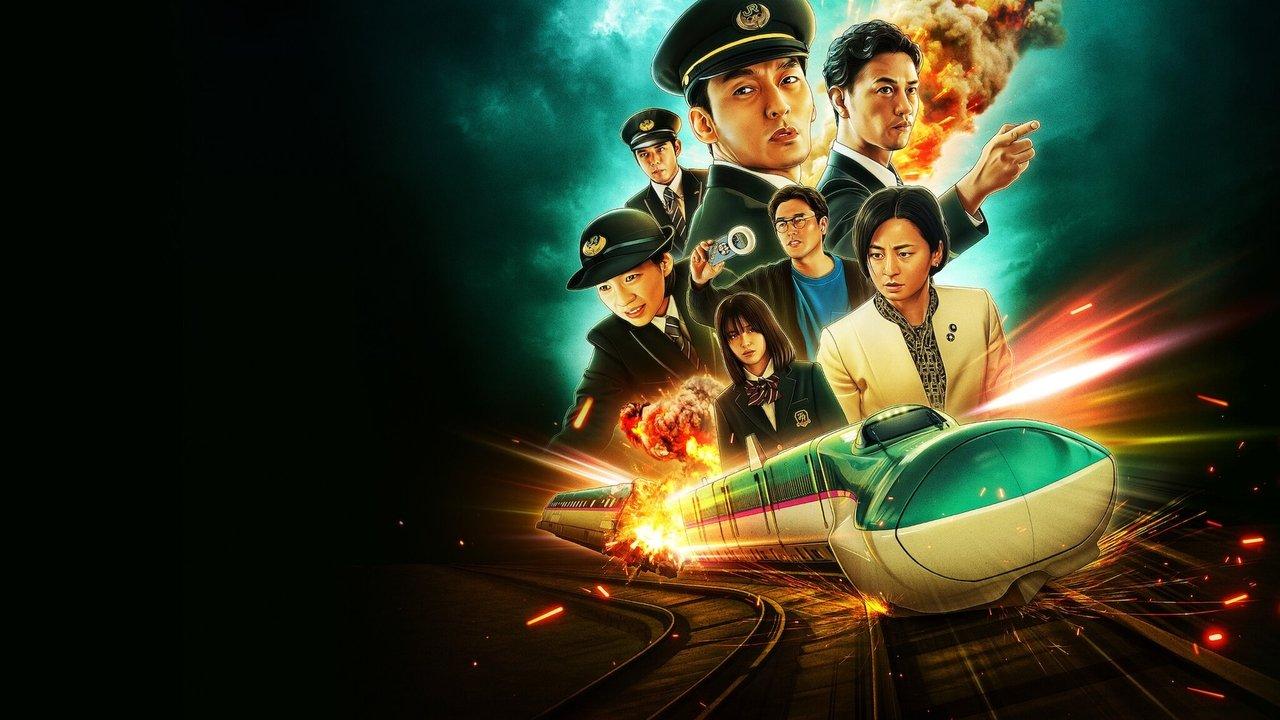 Bullet Train Explosion (2025)