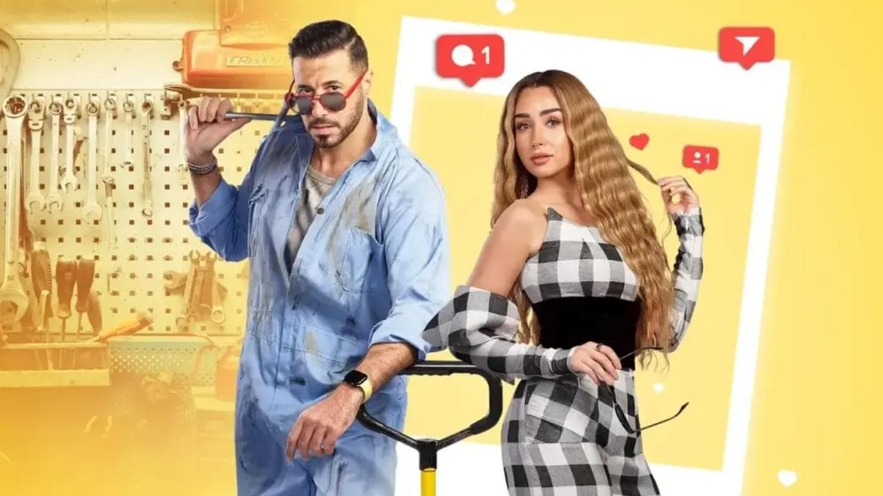 سيب وأنا أسيب